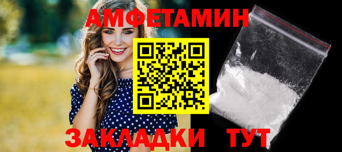Amphetamine Розовый  Вход с VPN  АМФЕТАМИН  Красноармейск  АМФЕТАМИН 