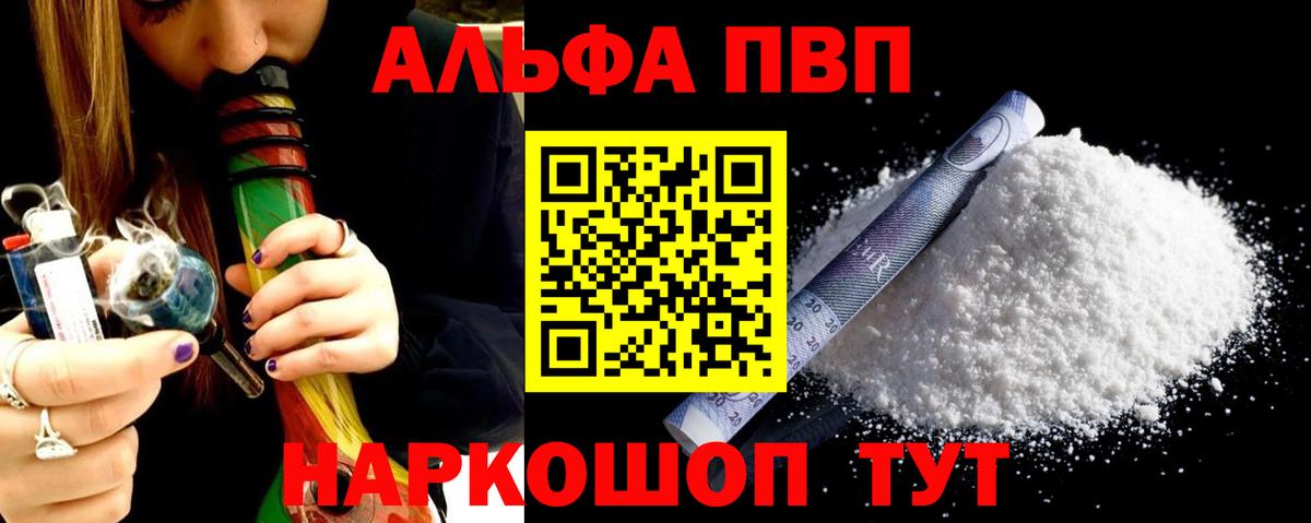 APVP СК КРИС  APVP кристаллы  Alfa_PVP кристаллы  Красноармейск  Вход с VPN 