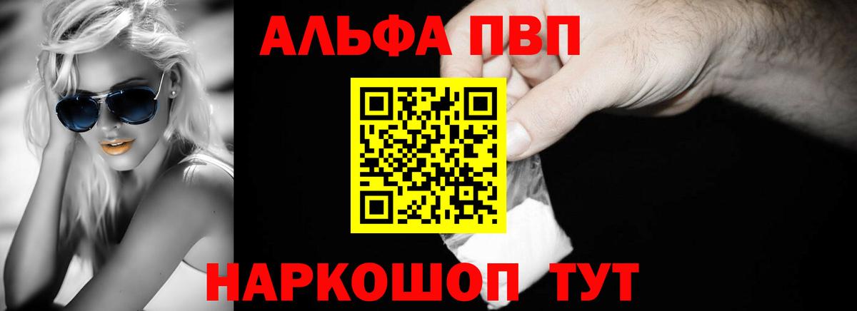 A PVP кристаллы Красноармейск