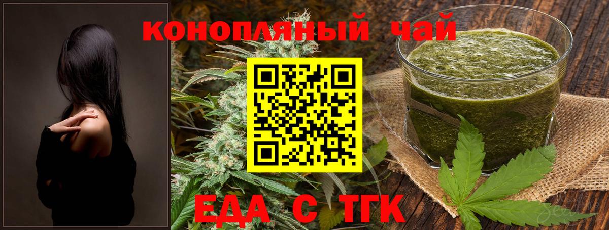 Печенье с ТГК конопля  Вход с VPN  Красноармейск 