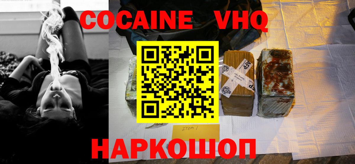 КОКАИН FishScale Красноармейск