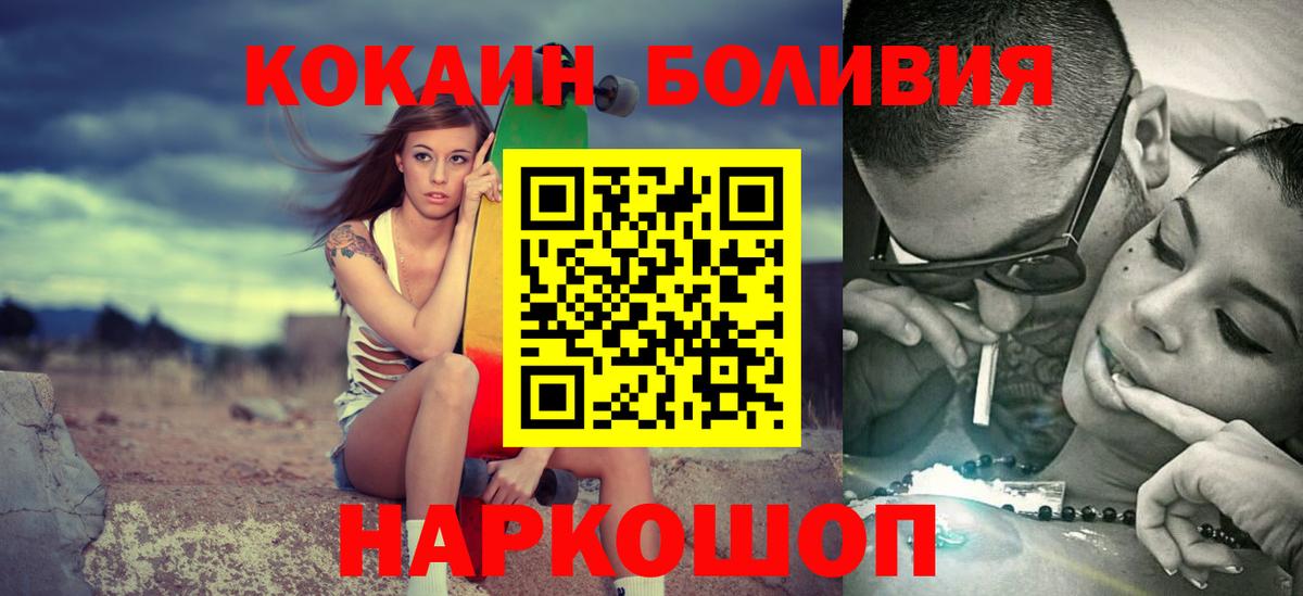 Cocaine  КОКАИН Перу  Вход с VPN  COCAIN FishScale  Красноармейск 