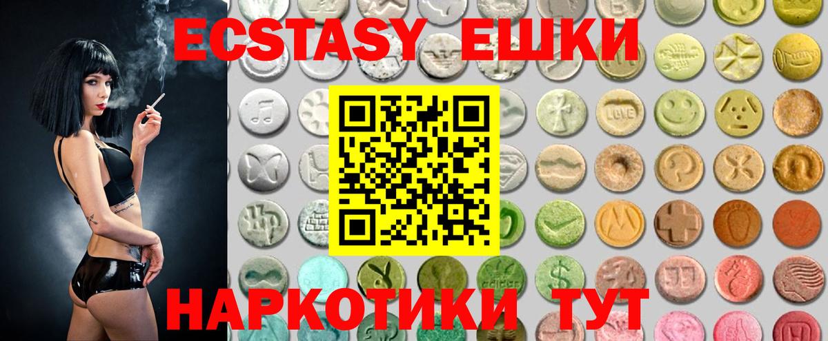 Ecstasy TESLA  Ecstasy MDMA  Вход с VPN  Красноармейск 