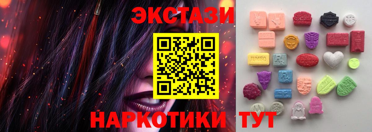 Экстази ешки Красноармейск