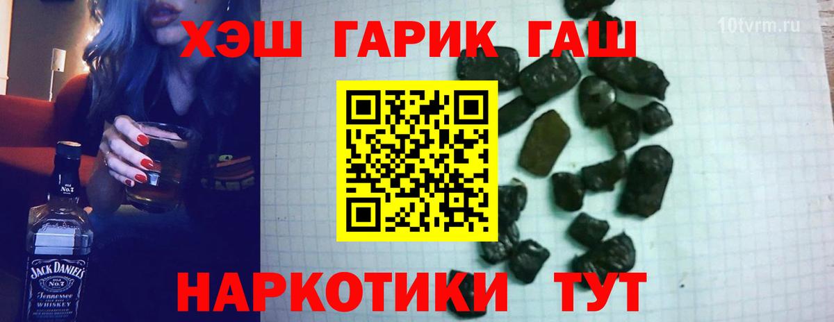 ГАШ индика сатива  ГАШИШ гашик  Красноармейск  Вход с VPN 