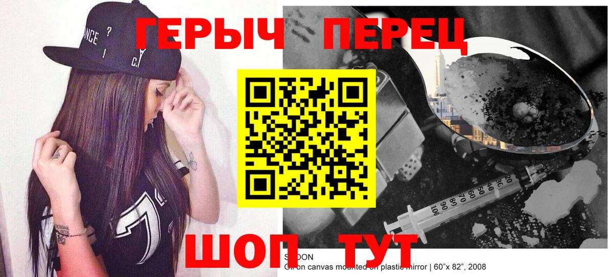 ГЕРОИН  Героин Афган  Вход с VPN  Красноармейск 