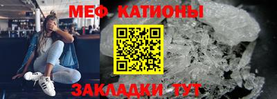 мефедрон Краснокаменск