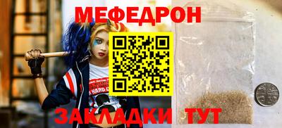 мефедрон Краснокаменск