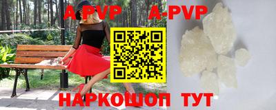 альфа пвп VHQ Саяногорск