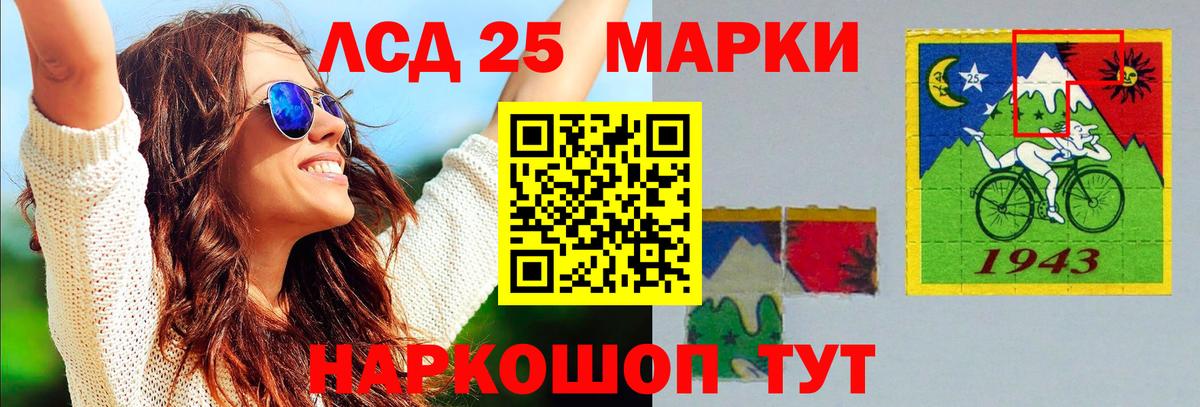 LSD-25 экстази кислота  Лсд 25 экстази ecstasy  Красноармейск  Вход с VPN 