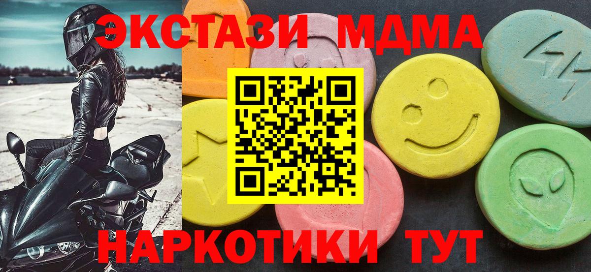 МДМА VHQ  MDMA  Красноармейск  Вход с VPN  MDMA молли 