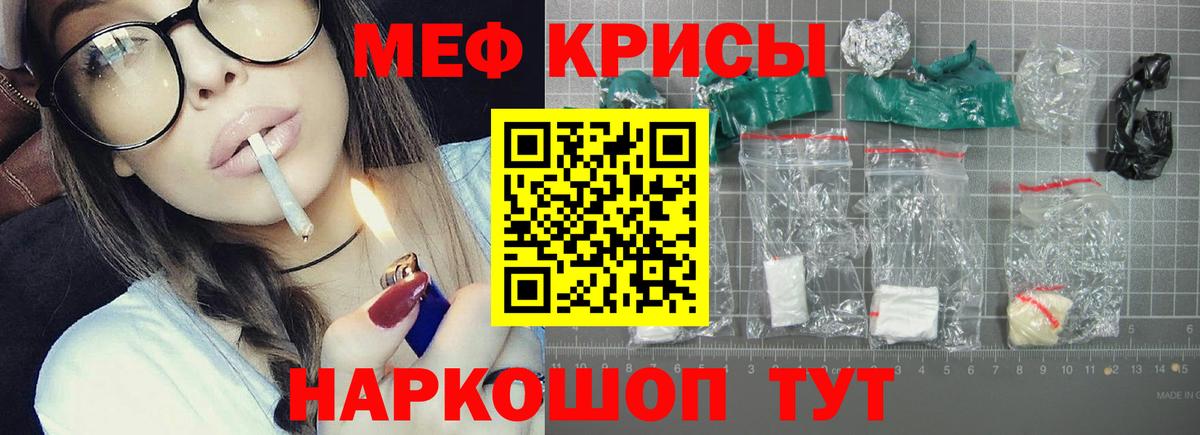 МЕФ  Красноармейск