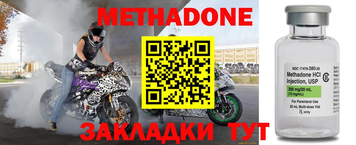 Метадон кристалл  МЕТАДОН белоснежный  Вход с VPN  Красноармейск 