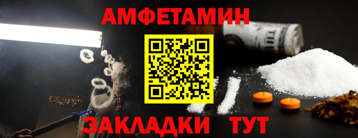 МЕТАМФЕТАМИН мет  Вход с VPN  МЕТАМФЕТАМИН мет  Красноармейск 