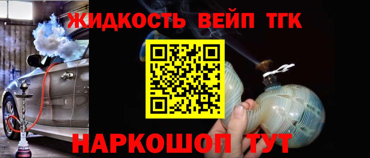 ТГК Wax Красноармейск